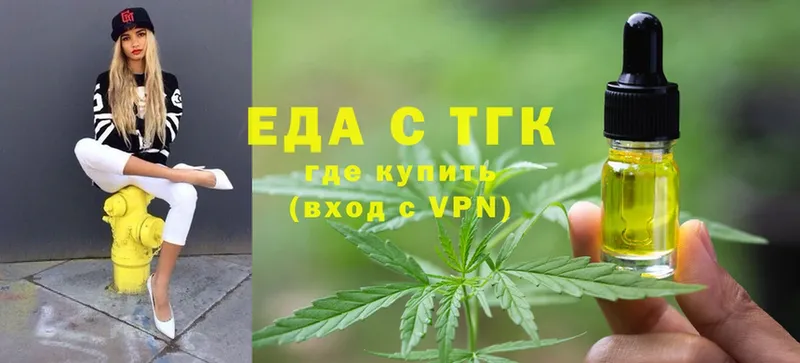 Еда ТГК конопля  Великие Луки 