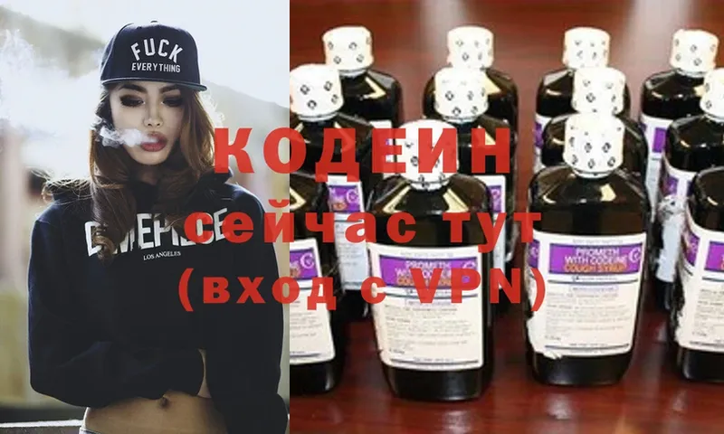 закладка  Великие Луки  OMG ONION  Codein Purple Drank 