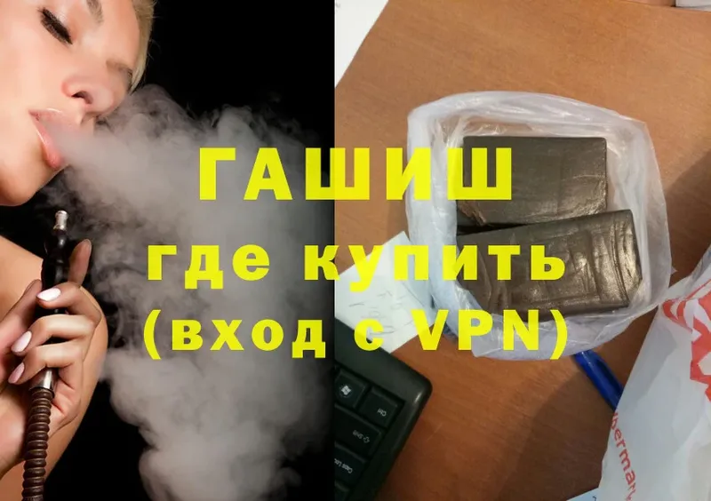 площадка как зайти  Великие Луки  ГАШ hashish  мега  