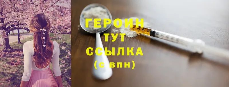 omg рабочий сайт  Великие Луки  ГЕРОИН белый  где можно купить наркотик 